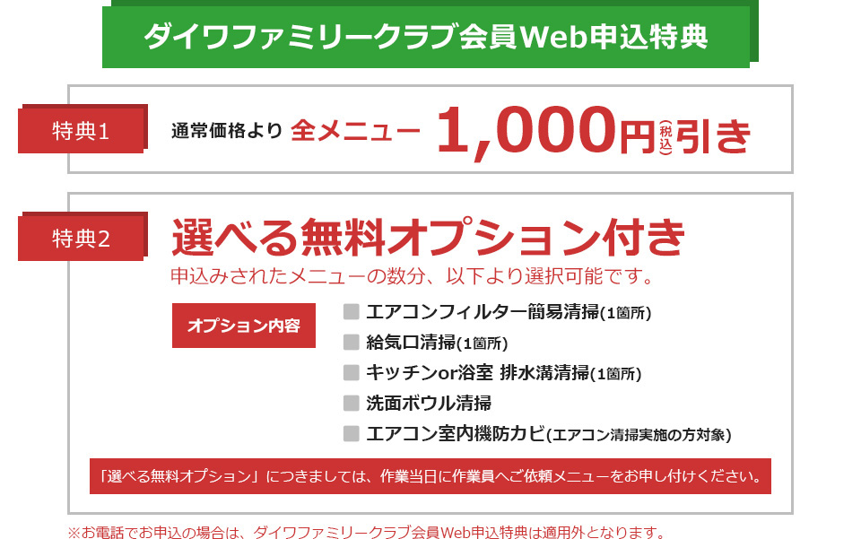 ハウスクリーニング