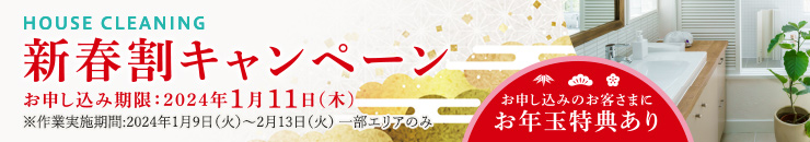 キャンペーン