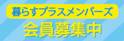 ライフネクスト倶楽部