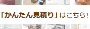 リフォーム