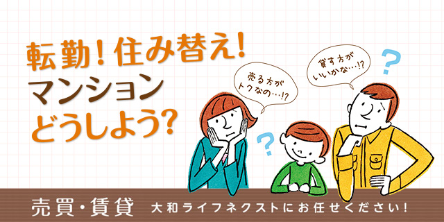 資産管理サポート