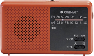 手回し充電備蓄ラジオ『ECO 5』(1個)