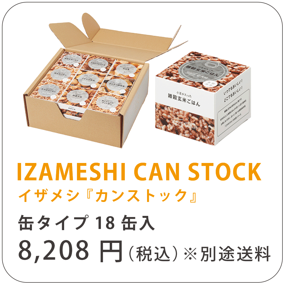 IZAMASHI CAN STOCK イザメシ「カンストック」缶タイプ18缶入り 8,208円（税込）